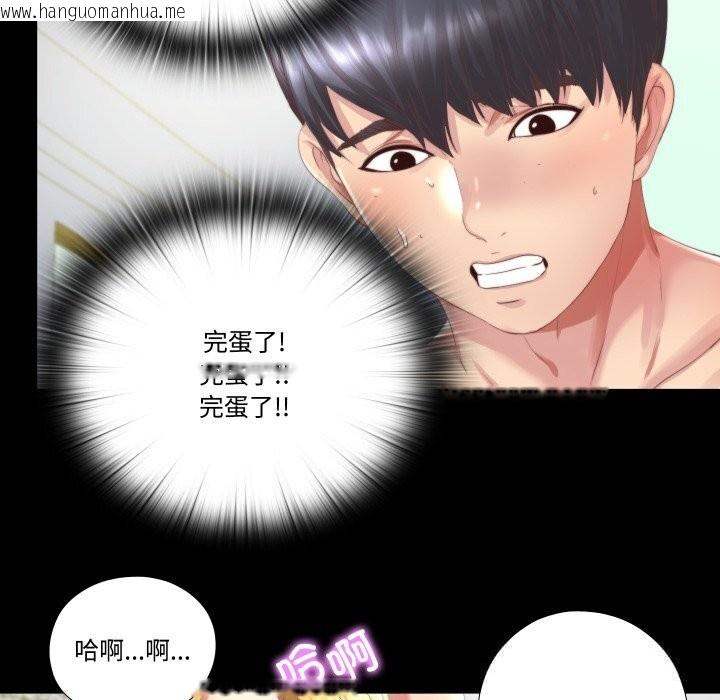 韩国漫画隐秘的同居韩漫_隐秘的同居-第1话在线免费阅读-韩国漫画-第80张图片
