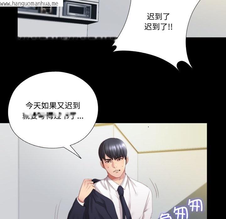 韩国漫画隐秘的同居韩漫_隐秘的同居-第1话在线免费阅读-韩国漫画-第94张图片
