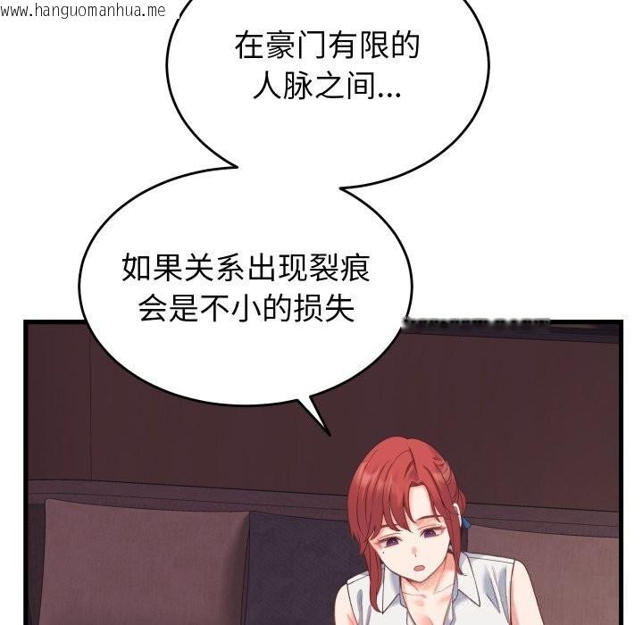 韩国漫画少爷的替身韩漫_少爷的替身-第19话在线免费阅读-韩国漫画-第83张图片