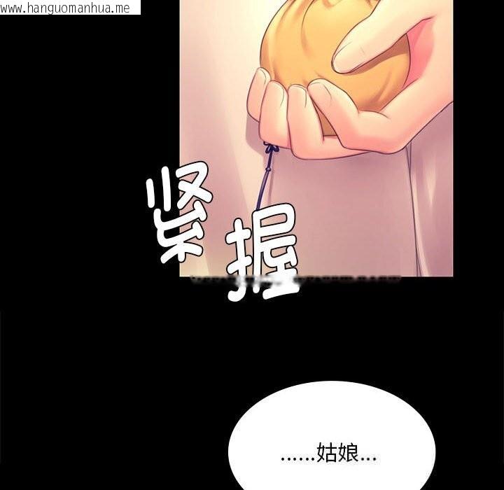 韩国漫画小姐韩漫_小姐-第88话在线免费阅读-韩国漫画-第64张图片