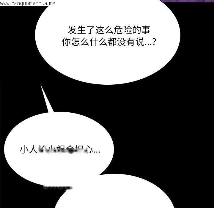 韩国漫画小姐韩漫_小姐-第88话在线免费阅读-韩国漫画-第54张图片