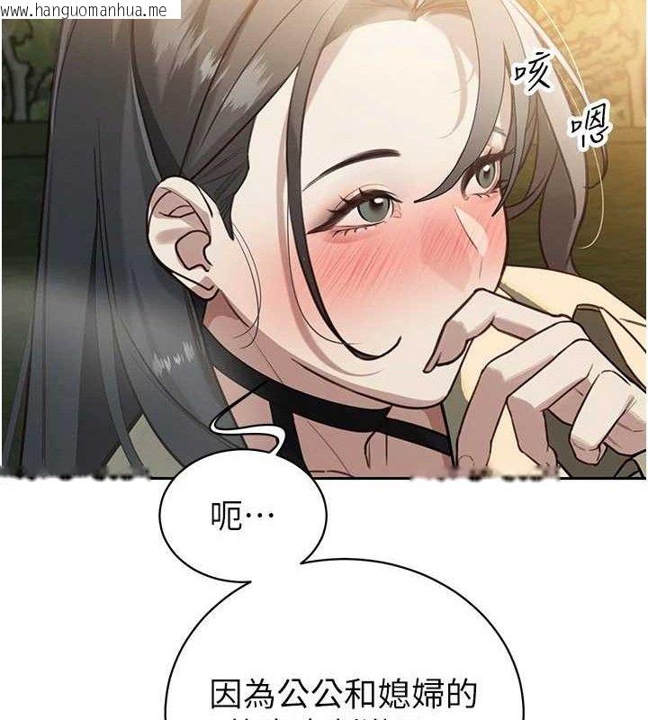 韩国漫画暴君会长的娇媳们韩漫_暴君会长的娇媳们-第4话-禁断之欲在线免费阅读-韩国漫画-第172张图片