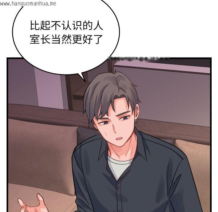 韩国漫画少爷的替身韩漫_少爷的替身-第19话在线免费阅读-韩国漫画-第115张图片