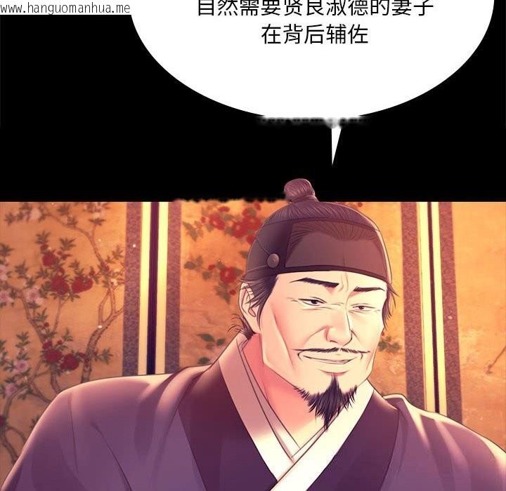 韩国漫画小姐韩漫_小姐-第88话在线免费阅读-韩国漫画-第97张图片