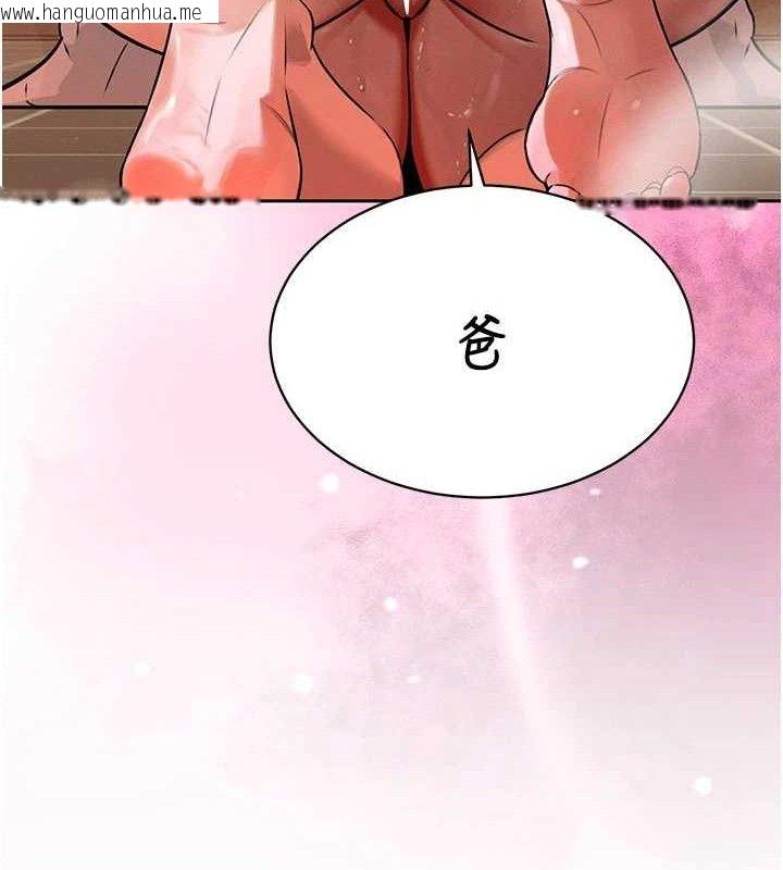 韩国漫画暴君会长的娇媳们韩漫_暴君会长的娇媳们-第3话-媳妇的深喉咙在线免费阅读-韩国漫画-第63张图片