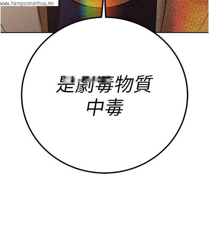 韩国漫画暴君会长的娇媳们韩漫_暴君会长的娇媳们-第5话-射进变态媳妇的子宫在线免费阅读-韩国漫画-第186张图片