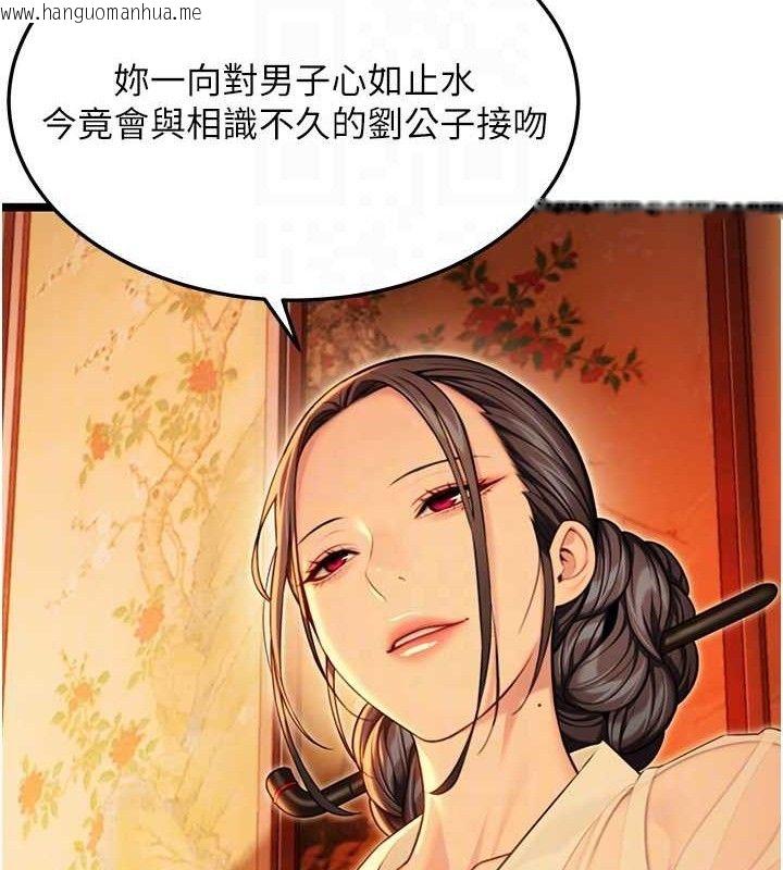 韩国漫画命运:贞洁欲女韩漫_命运:贞洁欲女-第56话-体会书中闺房趣在线免费阅读-韩国漫画-第78张图片