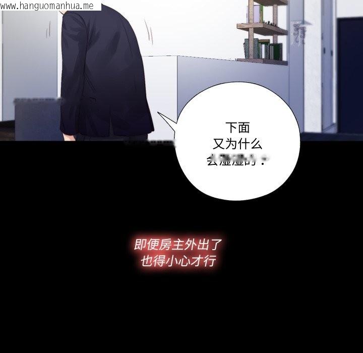 韩国漫画隐秘的同居韩漫_隐秘的同居-第3话在线免费阅读-韩国漫画-第87张图片