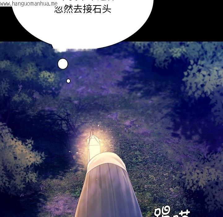 韩国漫画小姐韩漫_小姐-第88话在线免费阅读-韩国漫画-第130张图片