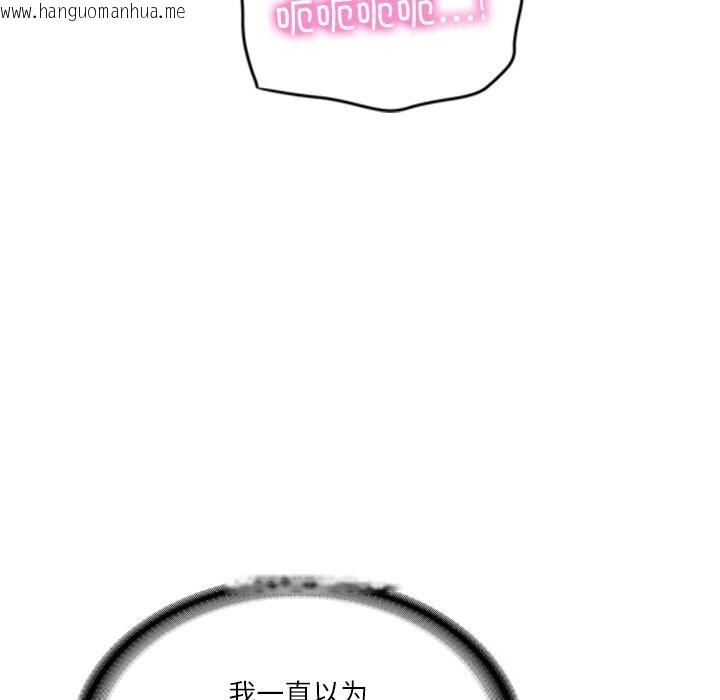 韩国漫画财阀家的女婿韩漫_财阀家的女婿-第47话在线免费阅读-韩国漫画-第85张图片