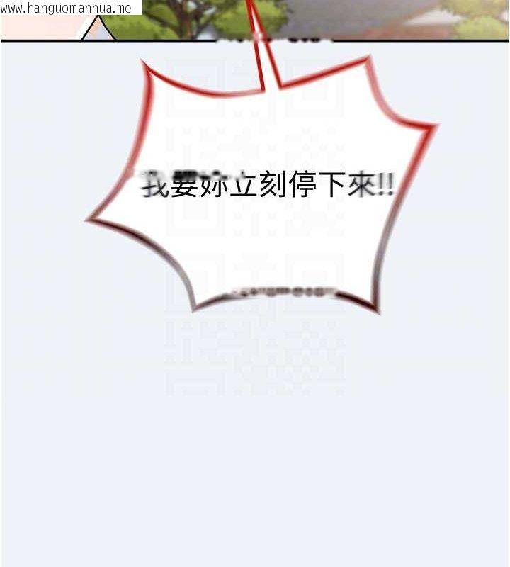 韩国漫画大凤村妇女会韩漫_大凤村妇女会-第15话-原来他是妳老公?在线免费阅读-韩国漫画-第77张图片