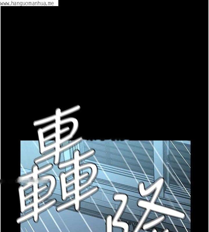 韩国漫画尸变家园:以身相许韩漫_尸变家园:以身相许-第11话-妳只是不配当人的母狗在线免费阅读-韩国漫画-第64张图片