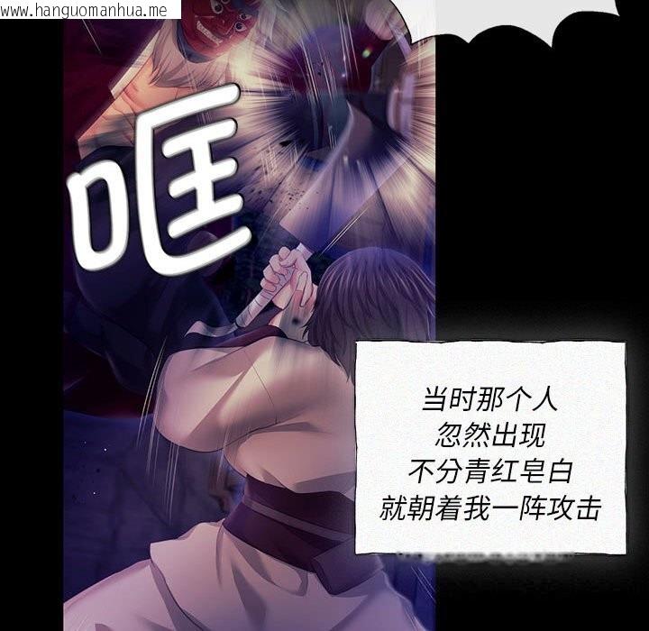 韩国漫画小姐韩漫_小姐-第88话在线免费阅读-韩国漫画-第40张图片