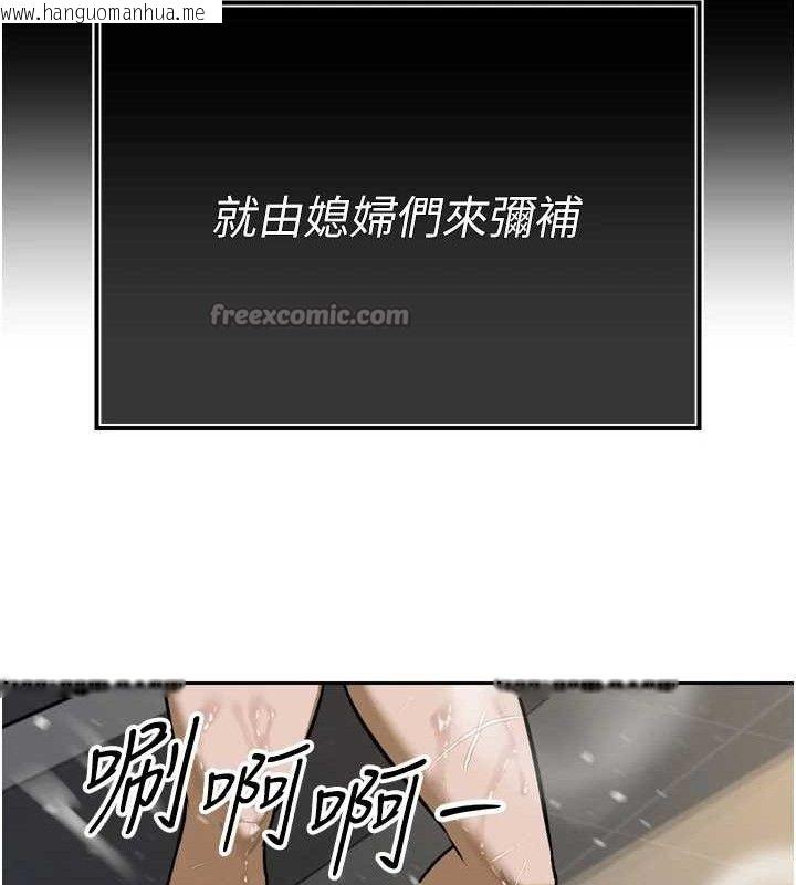 韩国漫画暴君会长的娇媳们韩漫_暴君会长的娇媳们-第2话-三个媳妇的诱惑在线免费阅读-韩国漫画-第168张图片