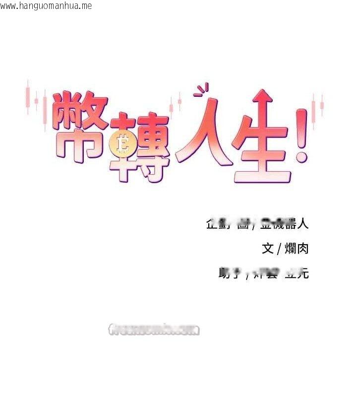 韩国漫画币转人生韩漫_币转人生-第39话-想著其他男人自慰在线免费阅读-韩国漫画-第14张图片