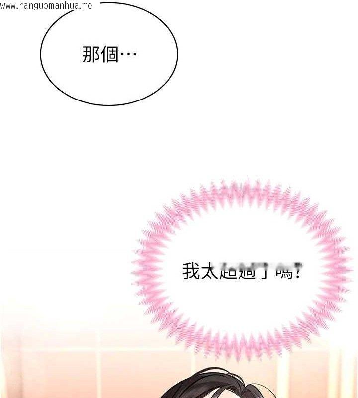 韩国漫画暴君会长的娇媳们韩漫_暴君会长的娇媳们-第5话-射进变态媳妇的子宫在线免费阅读-韩国漫画-第45张图片