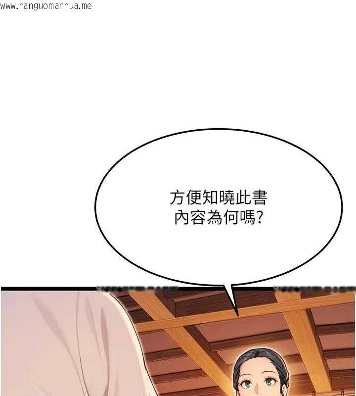 韩国漫画命运:贞洁欲女韩漫_命运:贞洁欲女-第56话-体会书中闺房趣在线免费阅读-韩国漫画-第94张图片