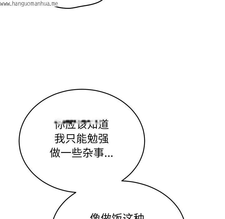 韩国漫画少爷的替身韩漫_少爷的替身-第19话在线免费阅读-韩国漫画-第17张图片