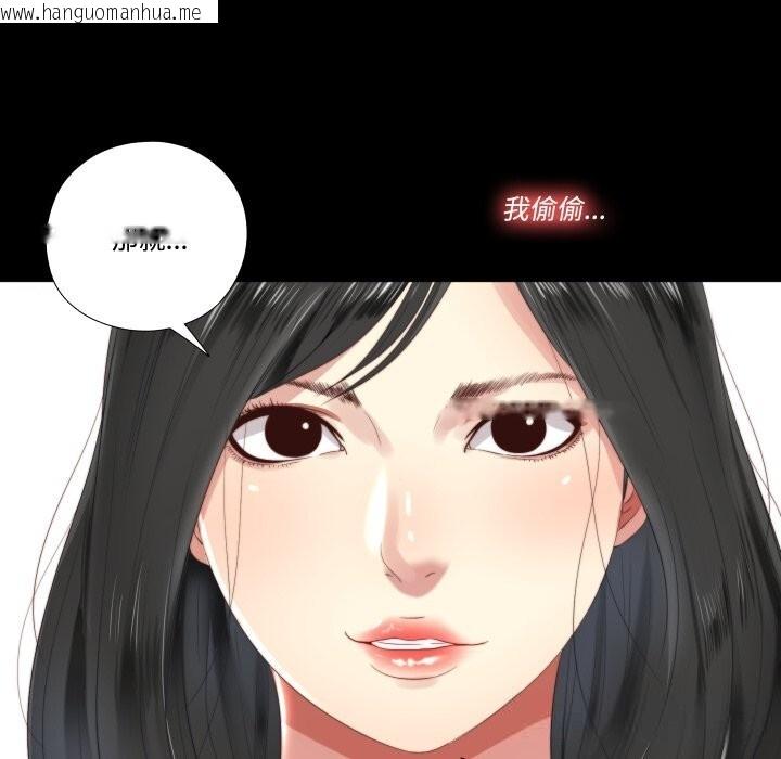 韩国漫画隐秘的同居韩漫_隐秘的同居-第1话在线免费阅读-韩国漫画-第120张图片
