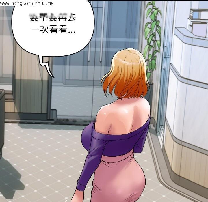 韩国漫画顶级豪门秘辛韩漫_顶级豪门秘辛-第16话在线免费阅读-韩国漫画-第75张图片