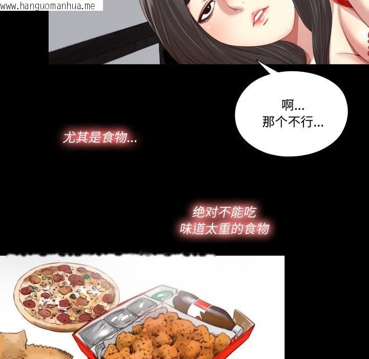 韩国漫画隐秘的同居韩漫_隐秘的同居-第2话在线免费阅读-韩国漫画-第47张图片