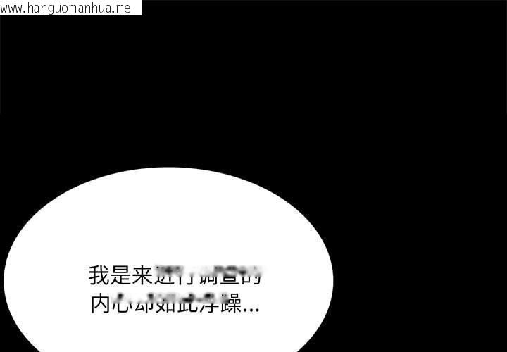 韩国漫画小姐韩漫_小姐-第88话在线免费阅读-韩国漫画-第1张图片