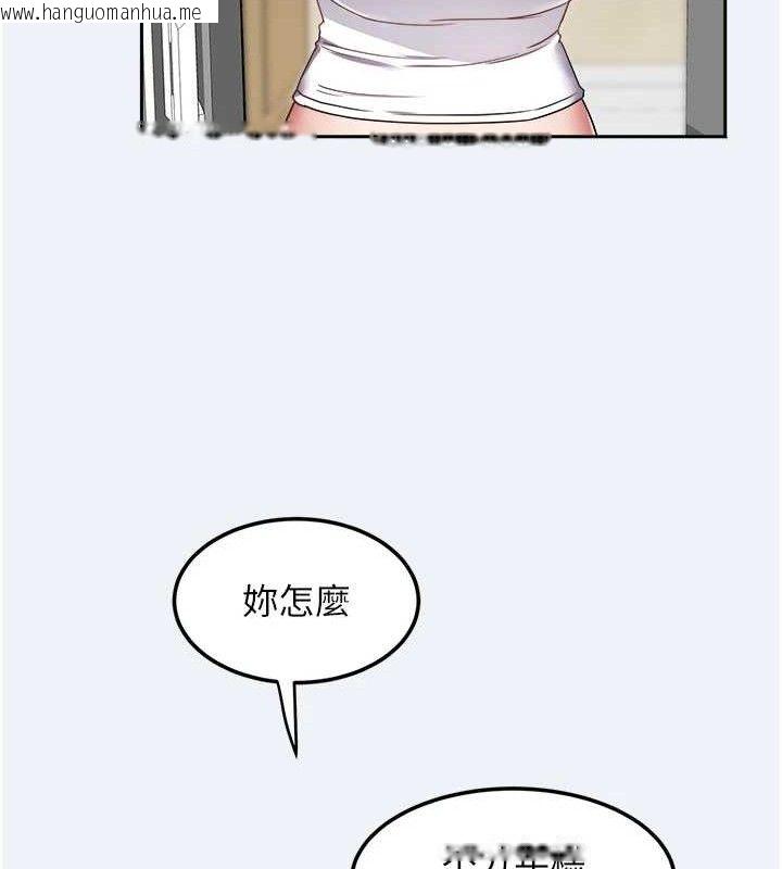 韩国漫画大凤村妇女会韩漫_大凤村妇女会-第15话-原来他是妳老公?在线免费阅读-韩国漫画-第122张图片