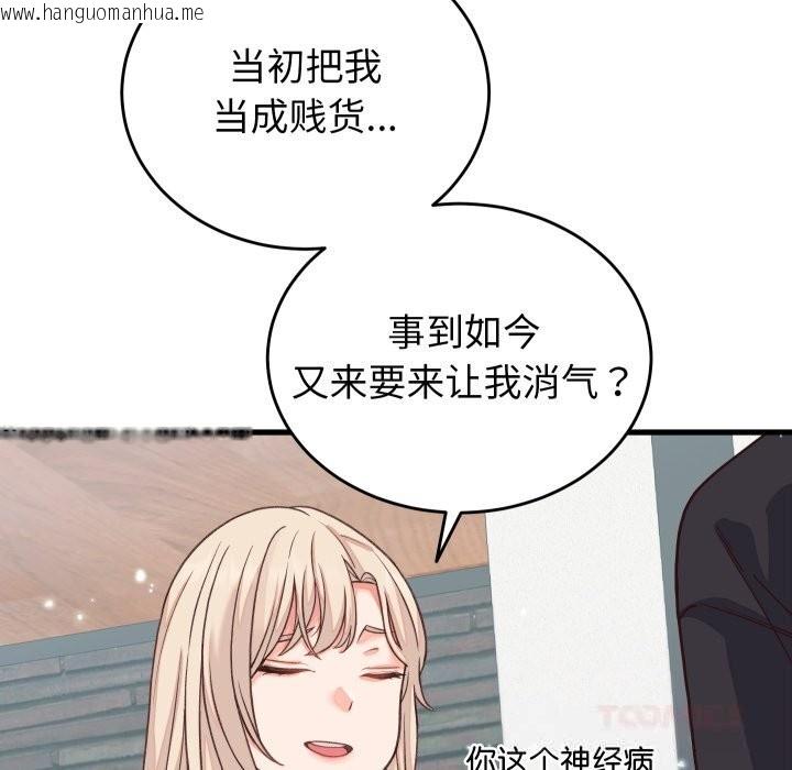 韩国漫画少爷的替身韩漫_少爷的替身-第19话在线免费阅读-韩国漫画-第156张图片