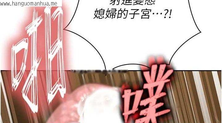 韩国漫画暴君会长的娇媳们韩漫_暴君会长的娇媳们-第5话-射进变态媳妇的子宫在线免费阅读-韩国漫画-第114张图片