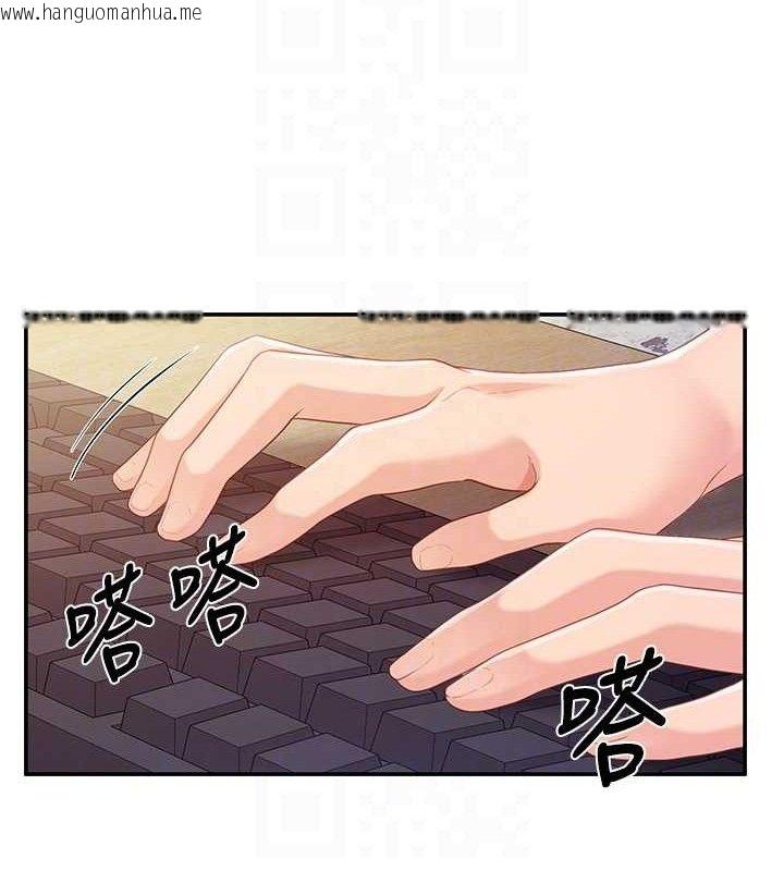 韩国漫画报告女班长:一根突起韩漫_报告女班长:一根突起-第20话-那该不会是…肉棒?在线免费阅读-韩国漫画-第19张图片