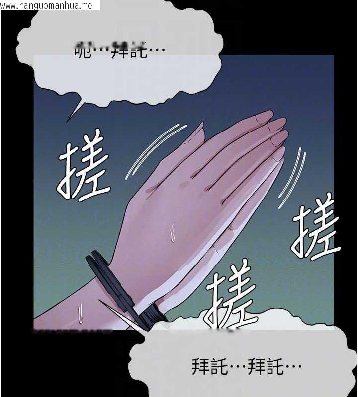 韩国漫画尸变家园:以身相许韩漫_尸变家园:以身相许-第11话-妳只是不配当人的母狗在线免费阅读-韩国漫画-第118张图片