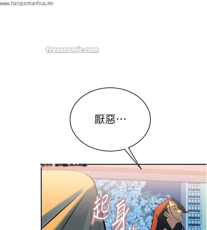 韩国漫画暴君会长的娇媳们韩漫_暴君会长的娇媳们-第4话-禁断之欲在线免费阅读-韩国漫画-第140张图片