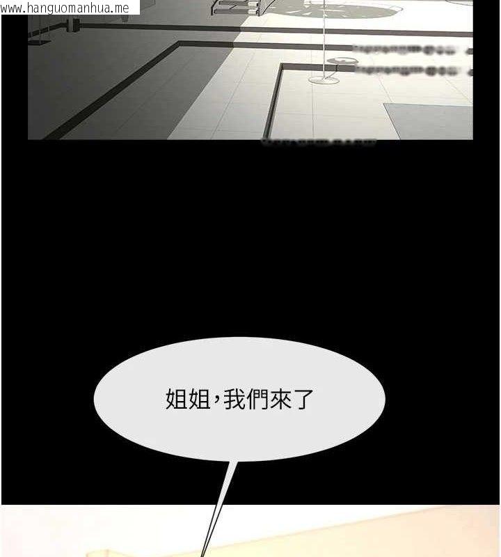 韩国漫画炸裂吧!巨棒韩漫_炸裂吧!巨棒-第97话-妳们真会玩在线免费阅读-韩国漫画-第26张图片
