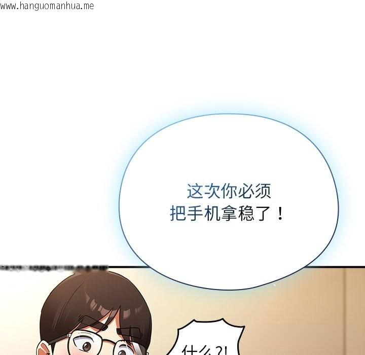 韩国漫画硬也要拍完韩漫_硬也要拍完-第7话在线免费阅读-韩国漫画-第129张图片