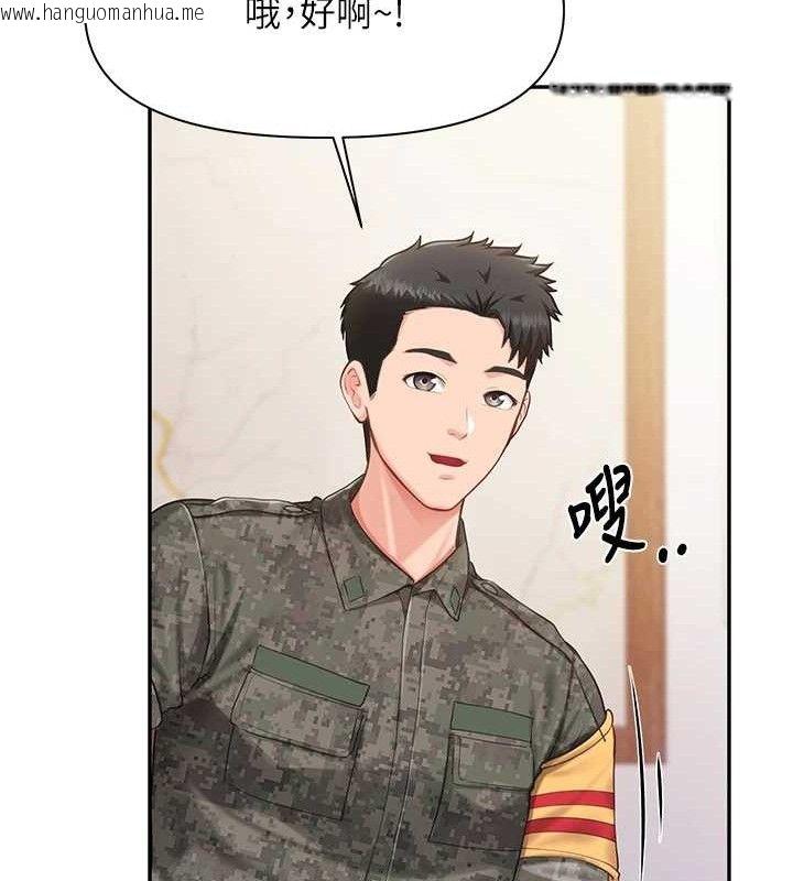 韩国漫画报告女班长:一根突起韩漫_报告女班长:一根突起-第20话-那该不会是…肉棒?在线免费阅读-韩国漫画-第35张图片