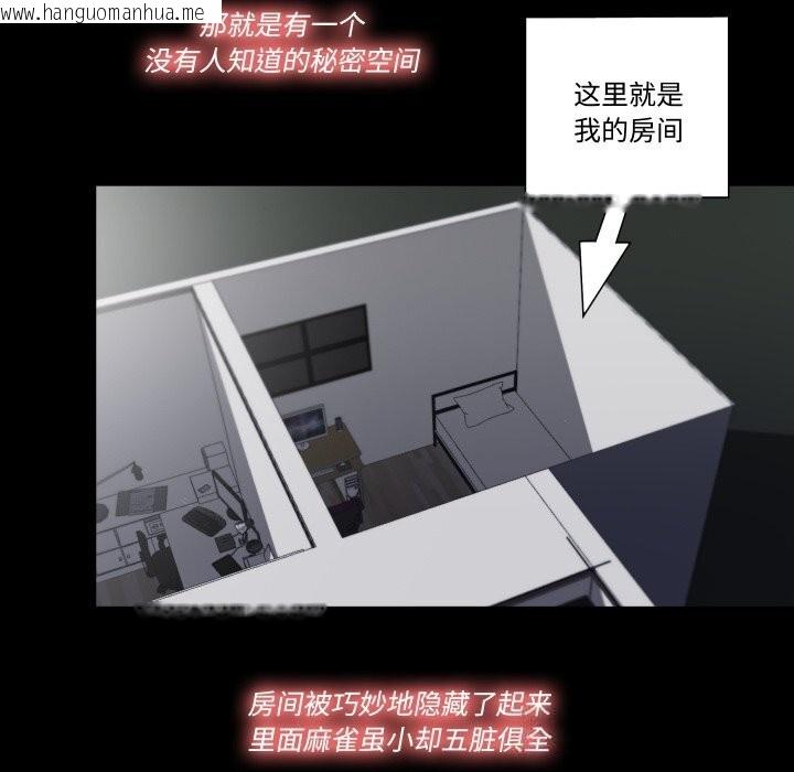 韩国漫画隐秘的同居韩漫_隐秘的同居-第2话在线免费阅读-韩国漫画-第18张图片