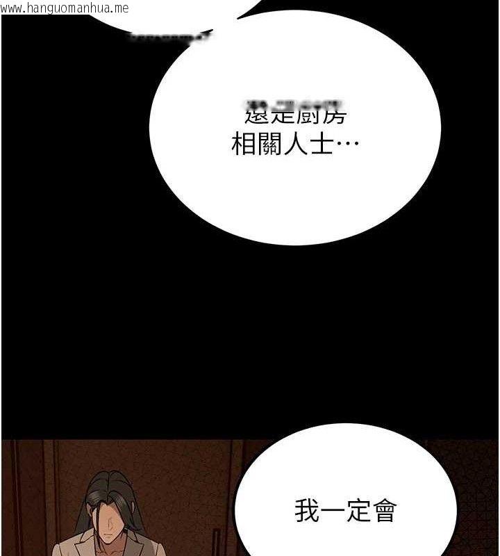 韩国漫画暴君会长的娇媳们韩漫_暴君会长的娇媳们-第6话-我要让恶媳妇堕落在线免费阅读-韩国漫画-第40张图片