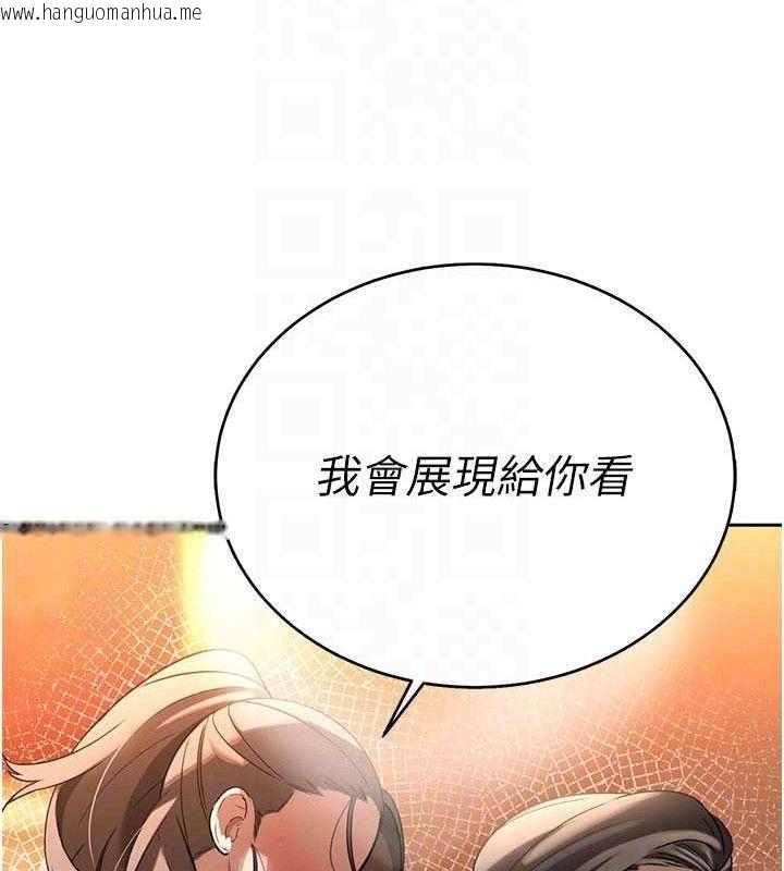 韩国漫画暴君会长的娇媳们韩漫_暴君会长的娇媳们-第3话-媳妇的深喉咙在线免费阅读-韩国漫画-第92张图片