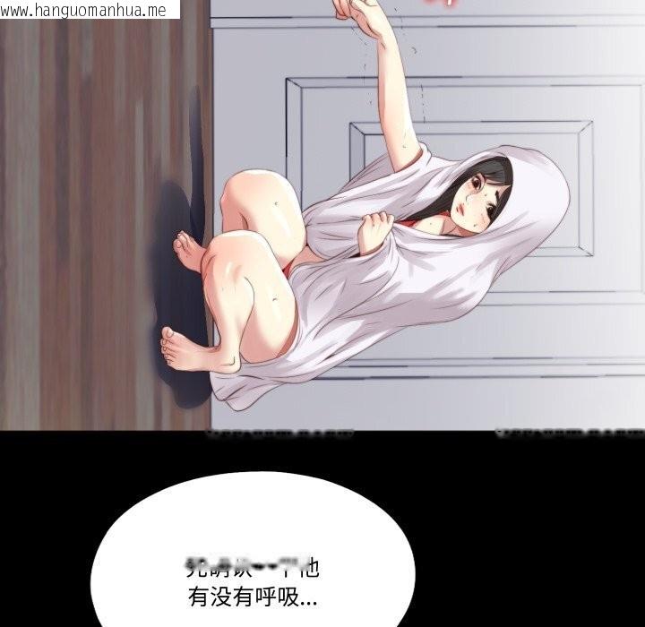韩国漫画隐秘的同居韩漫_隐秘的同居-第2话在线免费阅读-韩国漫画-第86张图片