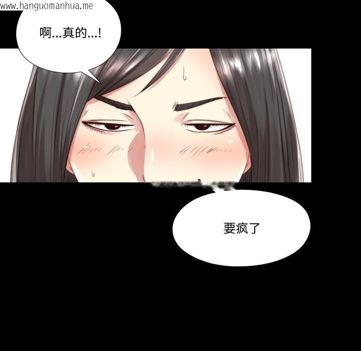 韩国漫画隐秘的同居韩漫_隐秘的同居-第2话在线免费阅读-韩国漫画-第77张图片