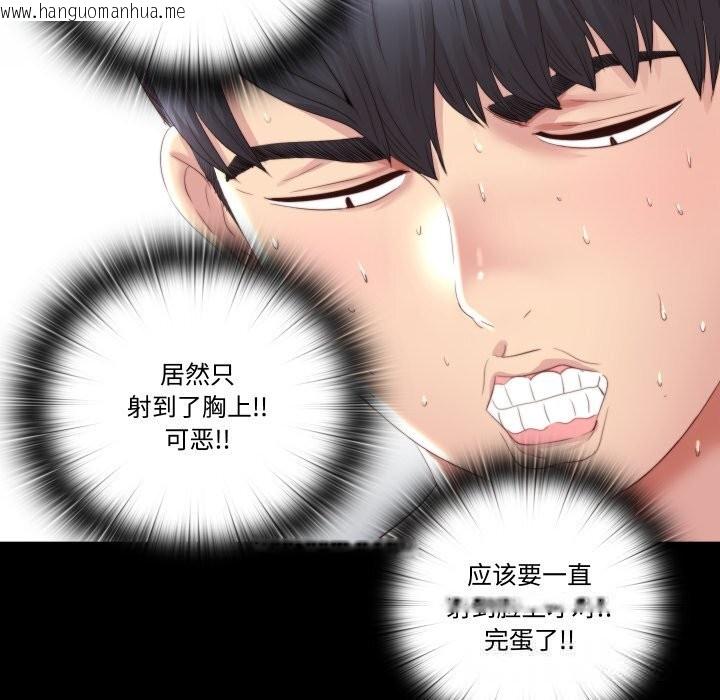韩国漫画隐秘的同居韩漫_隐秘的同居-第1话在线免费阅读-韩国漫画-第83张图片