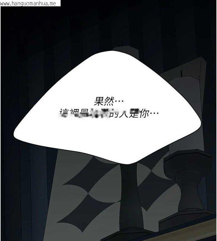 韩国漫画复仇母女丼韩漫_复仇母女丼-第119话-对霸凌者的公平待遇在线免费阅读-韩国漫画-第5张图片