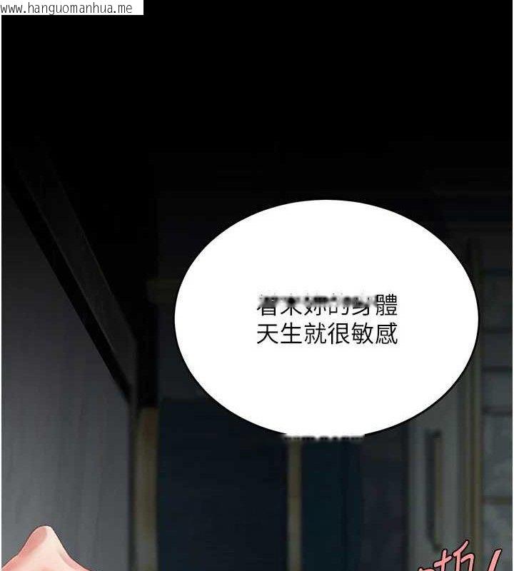 韩国漫画复仇母女丼韩漫_复仇母女丼-第119话-对霸凌者的公平待遇在线免费阅读-韩国漫画-第65张图片