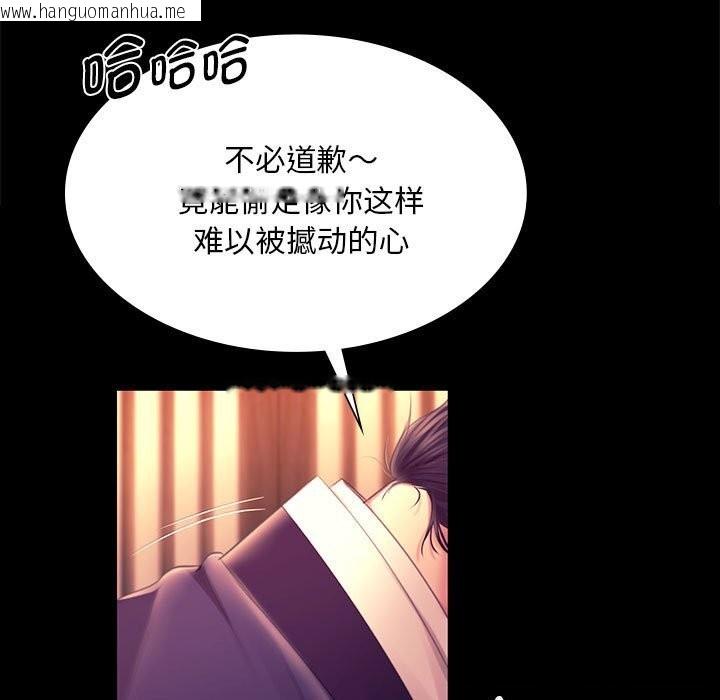 韩国漫画小姐韩漫_小姐-第88话在线免费阅读-韩国漫画-第105张图片