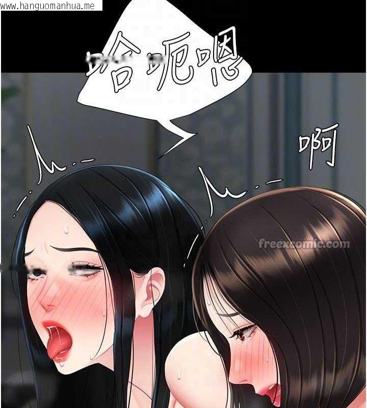 韩国漫画复仇母女丼韩漫_复仇母女丼-第119话-对霸凌者的公平待遇在线免费阅读-韩国漫画-第112张图片