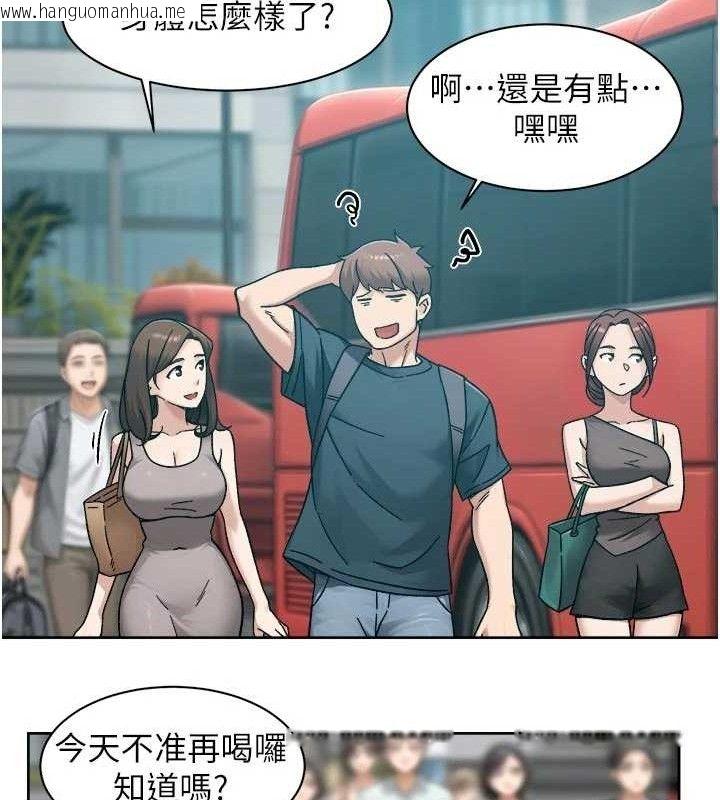 韩国漫画深层洁净达人韩漫_深层洁净达人-第50话-前途未卜的多角关系在线免费阅读-韩国漫画-第79张图片