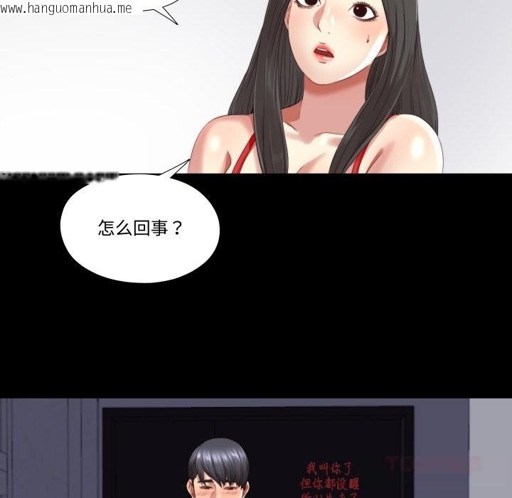 韩国漫画隐秘的同居韩漫_隐秘的同居-第2话在线免费阅读-韩国漫画-第62张图片