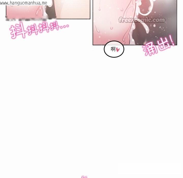 韩国漫画无与伦比的日常韩漫_无与伦比的日常-第22话在线免费阅读-韩国漫画-第45张图片