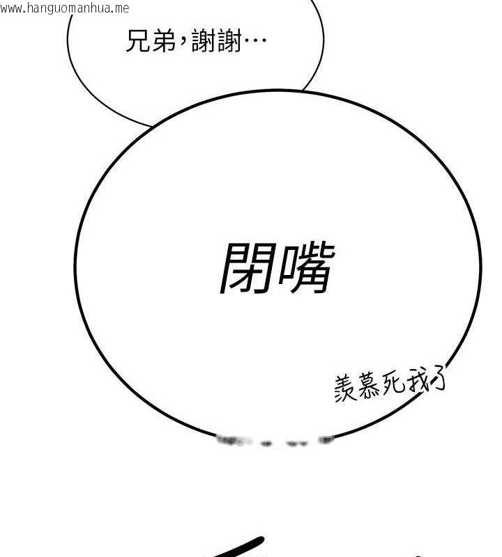 韩国漫画暴君会长的娇媳们韩漫_暴君会长的娇媳们-第5话-射进变态媳妇的子宫在线免费阅读-韩国漫画-第157张图片
