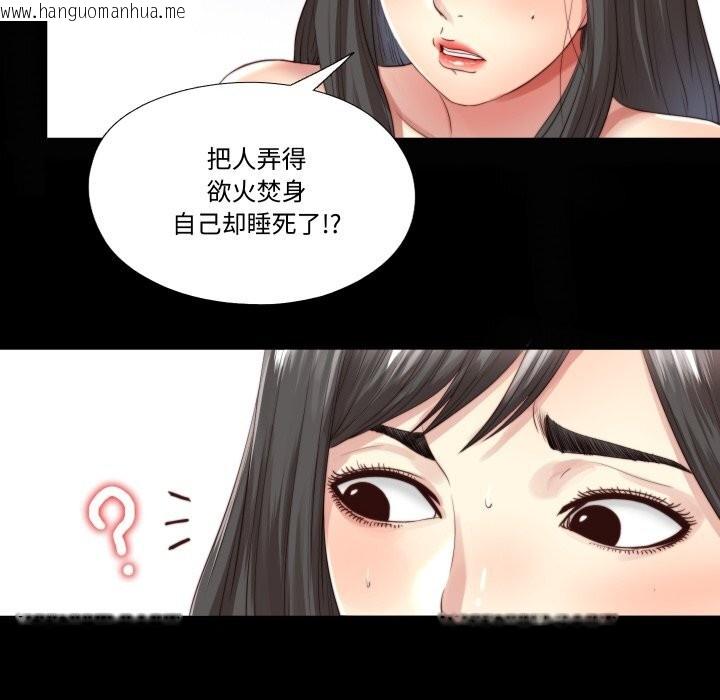 韩国漫画隐秘的同居韩漫_隐秘的同居-第3话在线免费阅读-韩国漫画-第51张图片